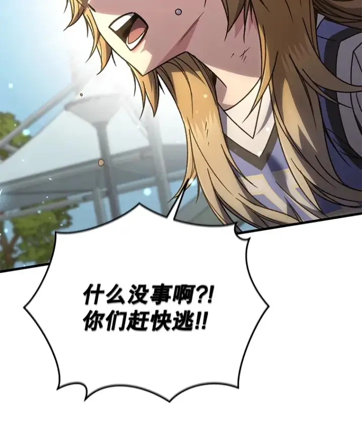 《不灭玩家的轮回》62.突变图129