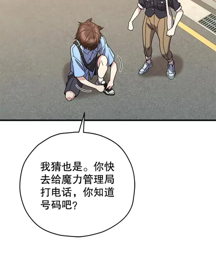 《不灭玩家的轮回》62.突变图13