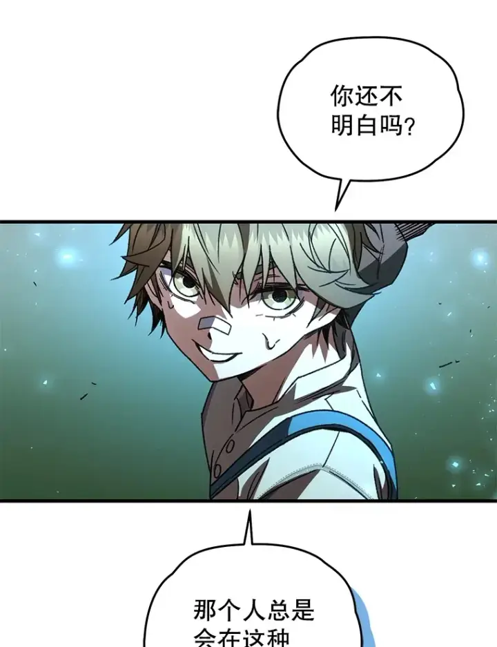 《不灭玩家的轮回》62.突变图130