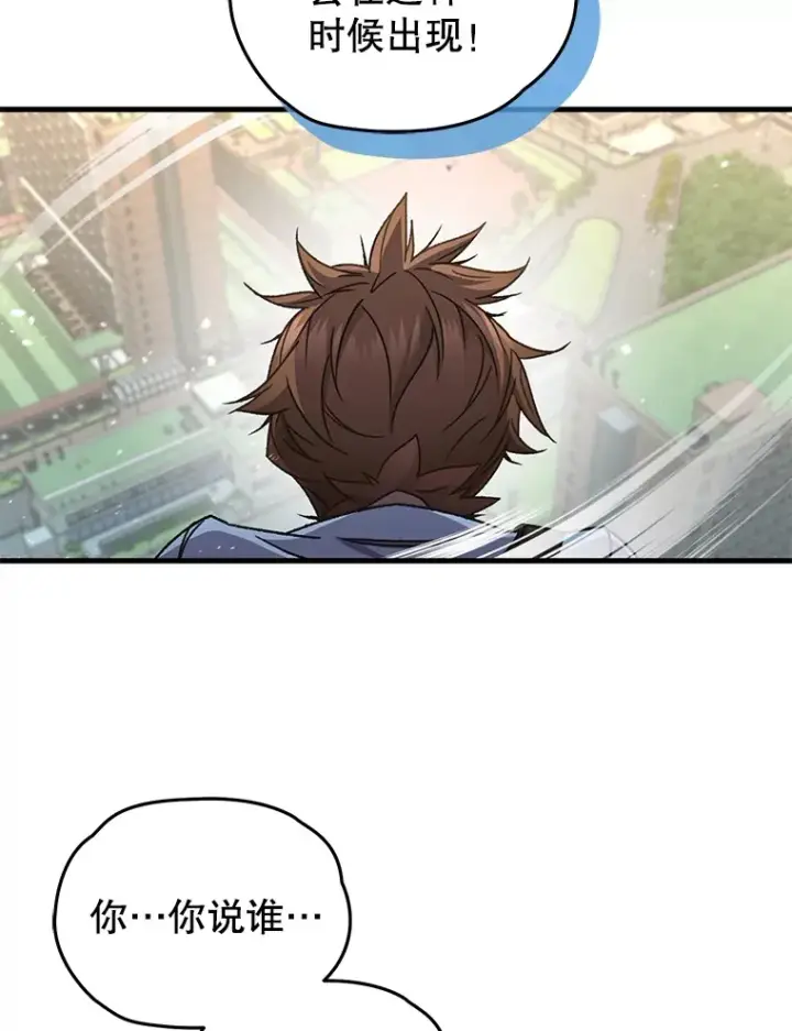 《不灭玩家的轮回》62.突变图131