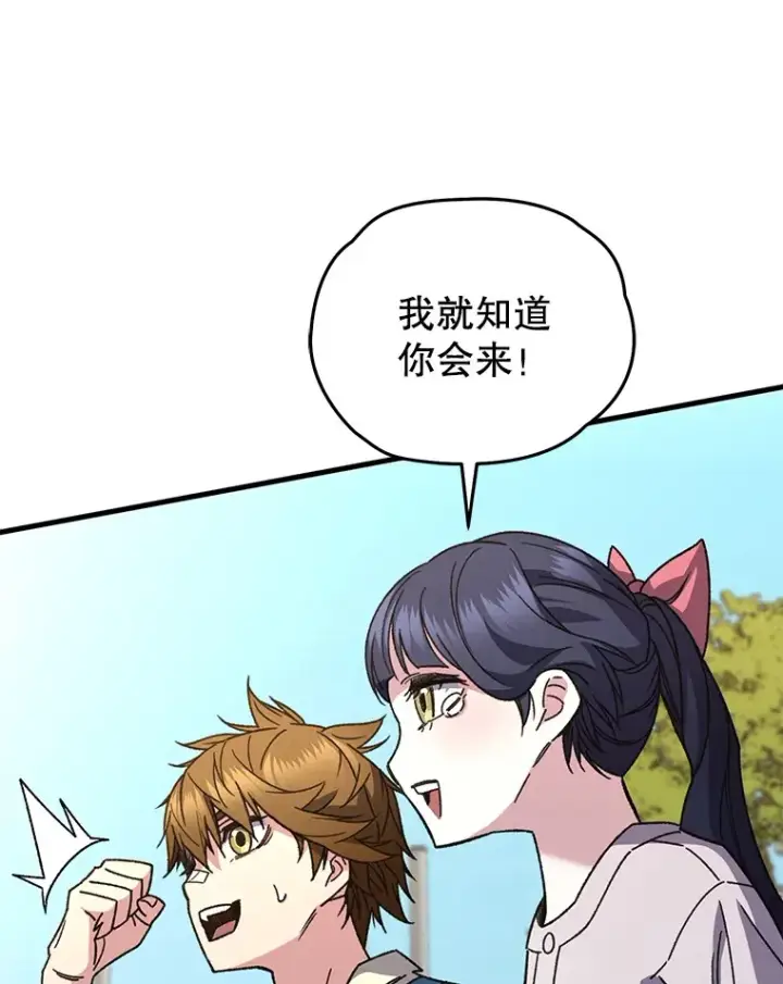 《不灭玩家的轮回》62.突变图137