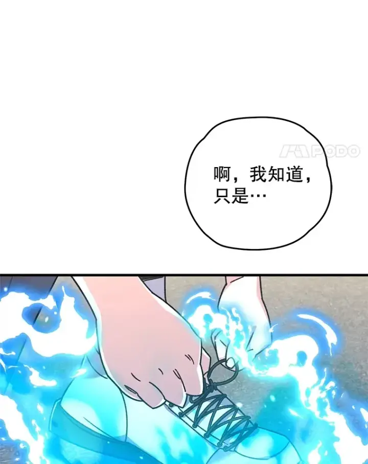 《不灭玩家的轮回》62.突变图14