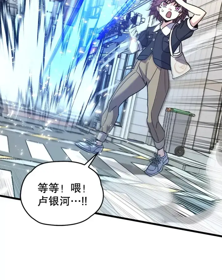 《不灭玩家的轮回》62.突变图16