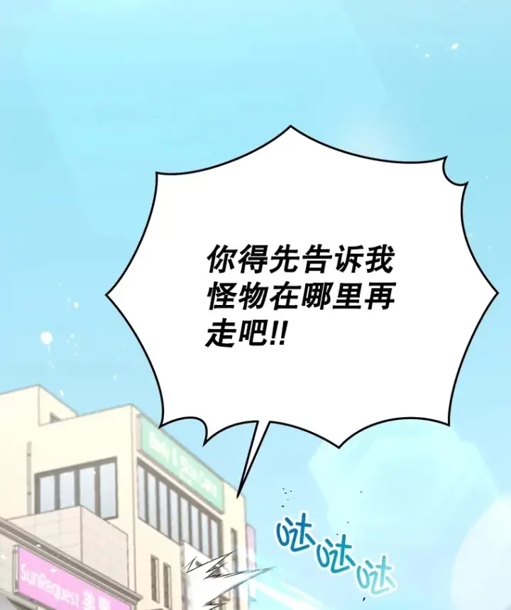 《不灭玩家的轮回》62.突变图19
