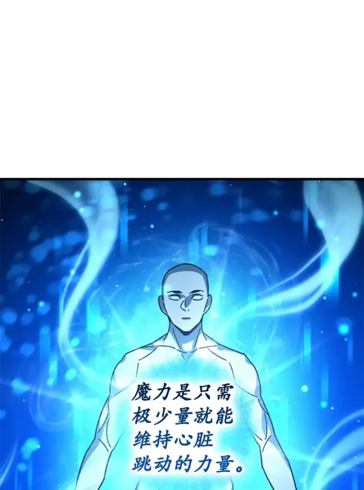 《不灭玩家的轮回》62.突变图23