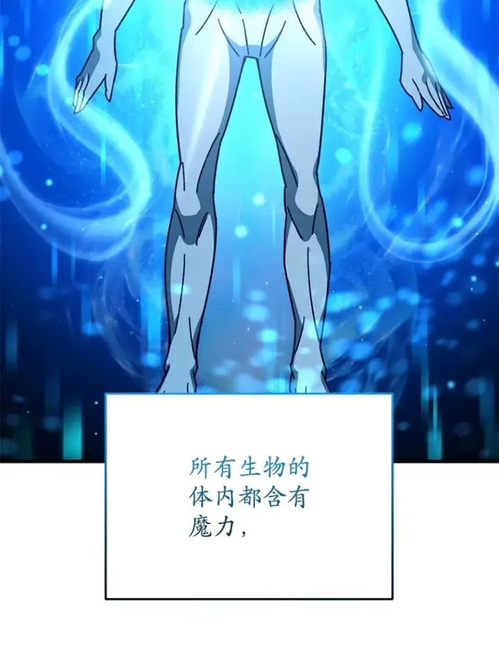 《不灭玩家的轮回》62.突变图24