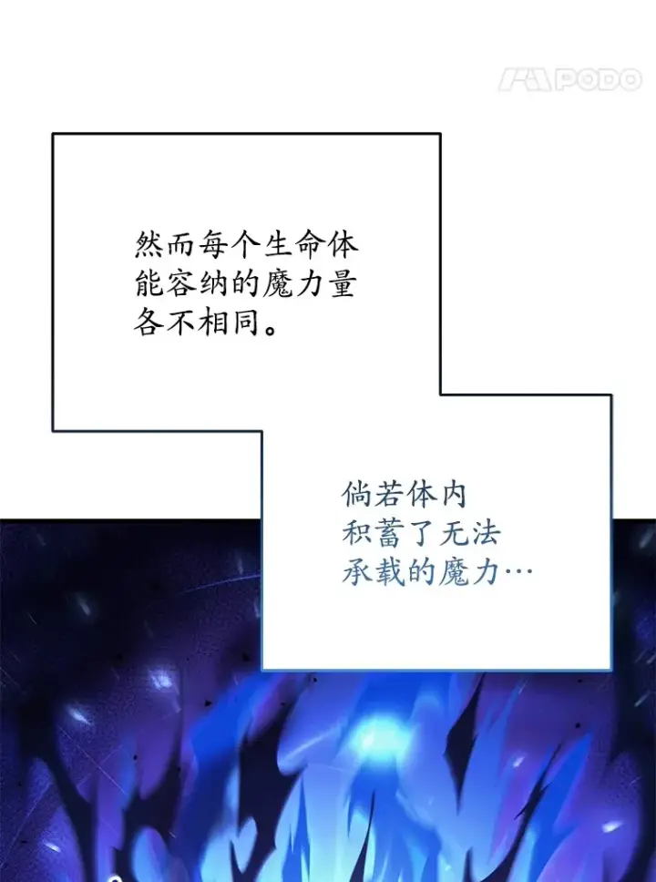 《不灭玩家的轮回》62.突变图25