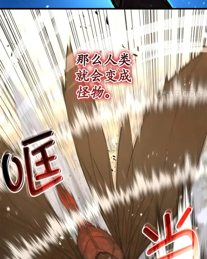 《不灭玩家的轮回》62.突变图28