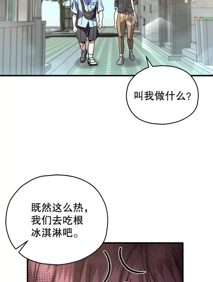 《不灭玩家的轮回》62.突变图3