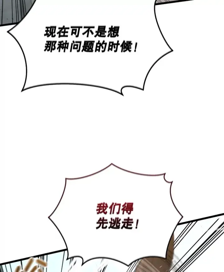 《不灭玩家的轮回》62.突变图33