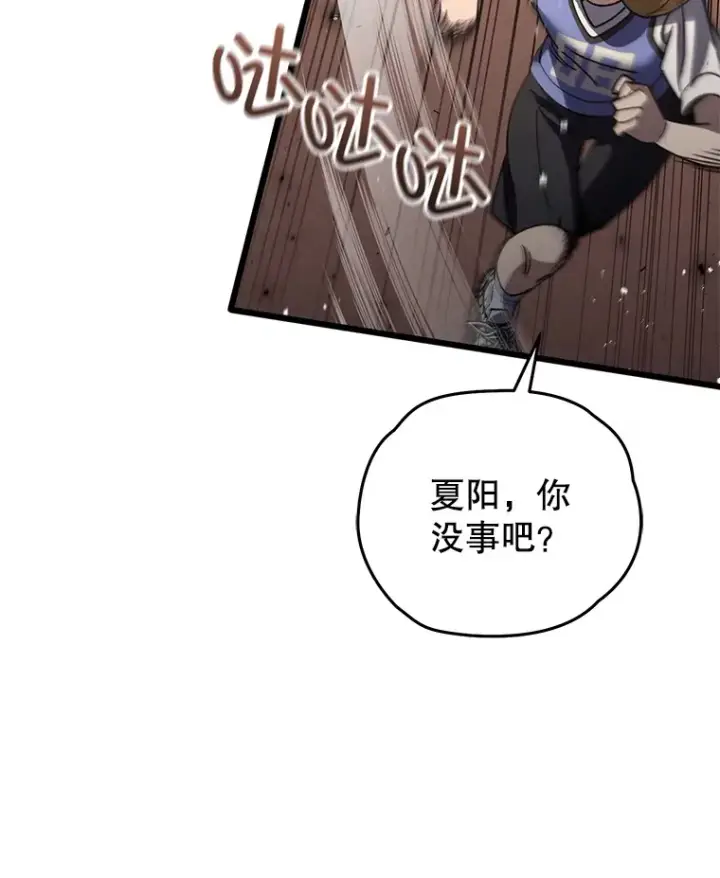 《不灭玩家的轮回》62.突变图37