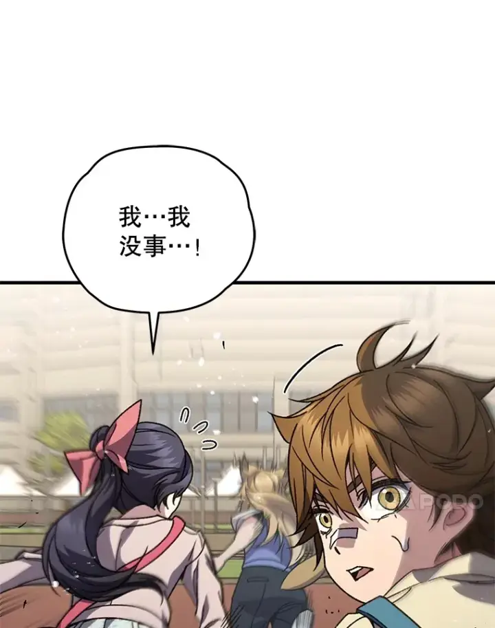 《不灭玩家的轮回》62.突变图38