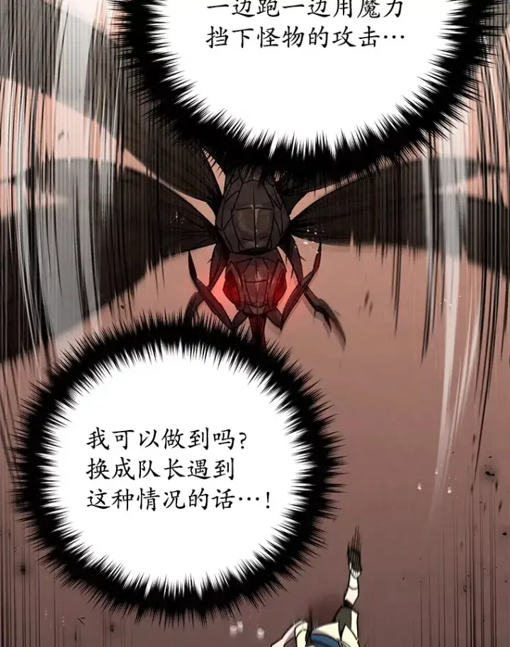《不灭玩家的轮回》62.突变图41