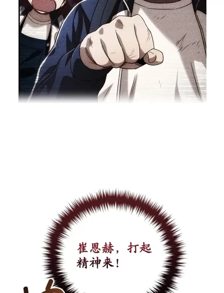 《不灭玩家的轮回》62.突变图43