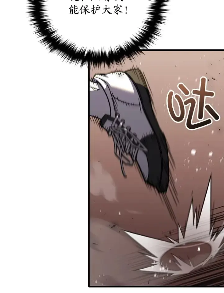 《不灭玩家的轮回》62.突变图45