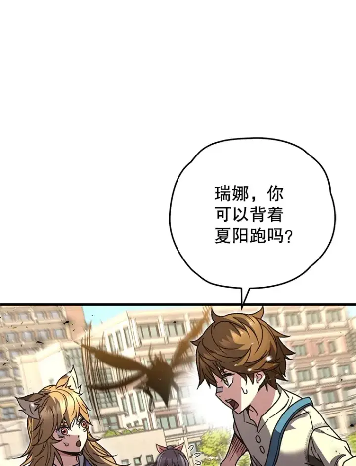 《不灭玩家的轮回》62.突变图46