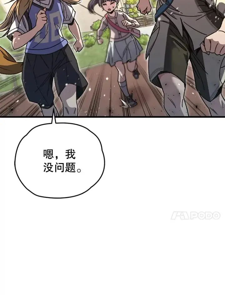 《不灭玩家的轮回》62.突变图47