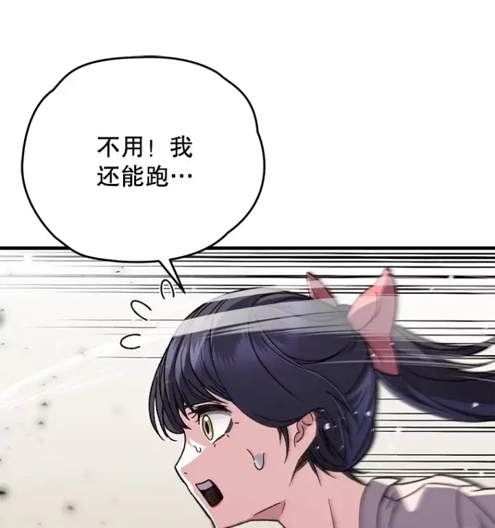 《不灭玩家的轮回》62.突变图48