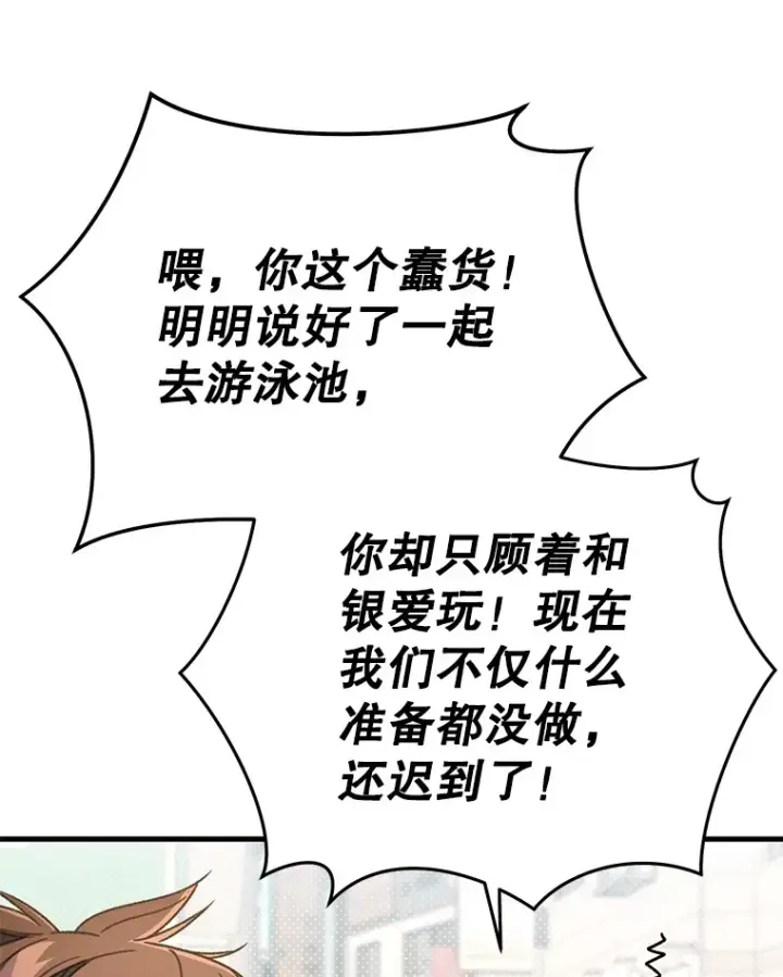 《不灭玩家的轮回》62.突变图5