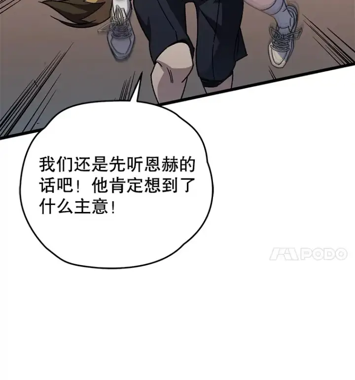 《不灭玩家的轮回》62.突变图51