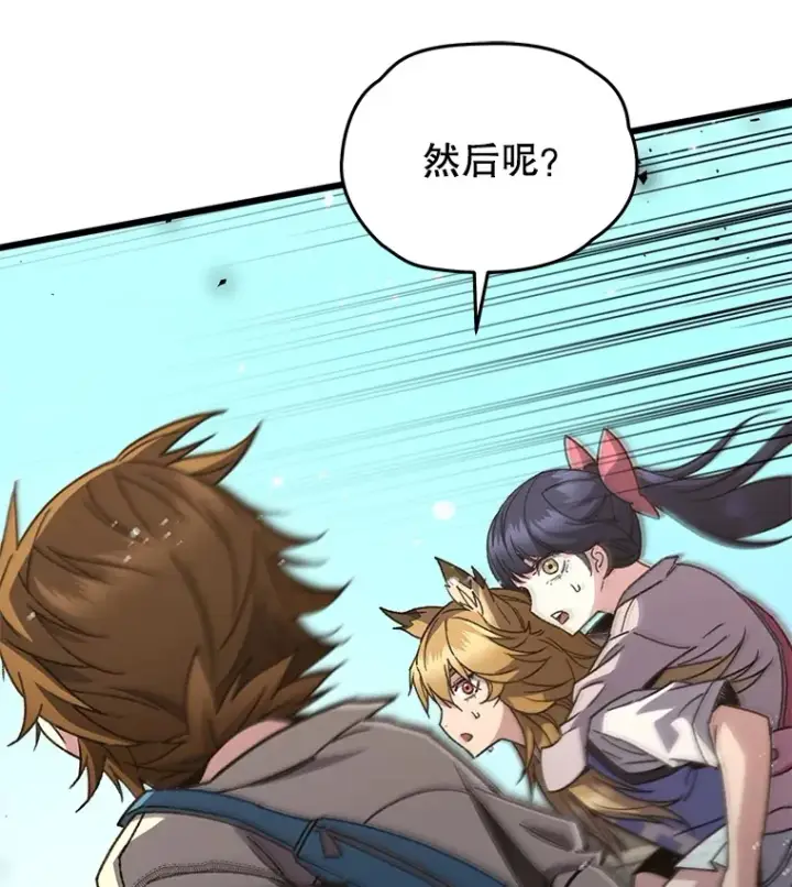 《不灭玩家的轮回》62.突变图52