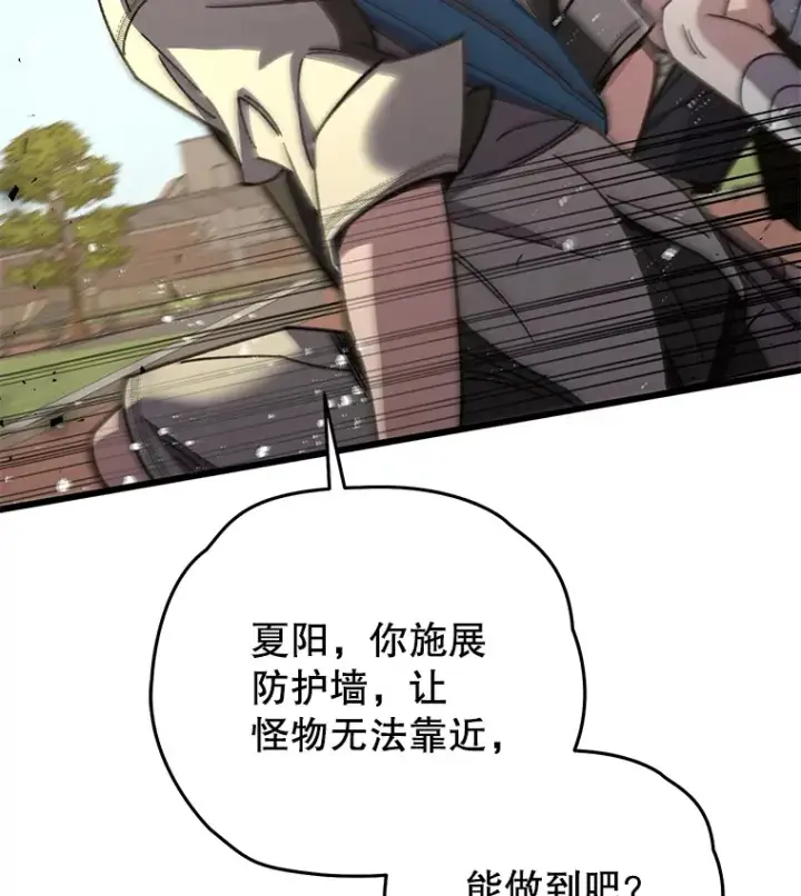 《不灭玩家的轮回》62.突变图53