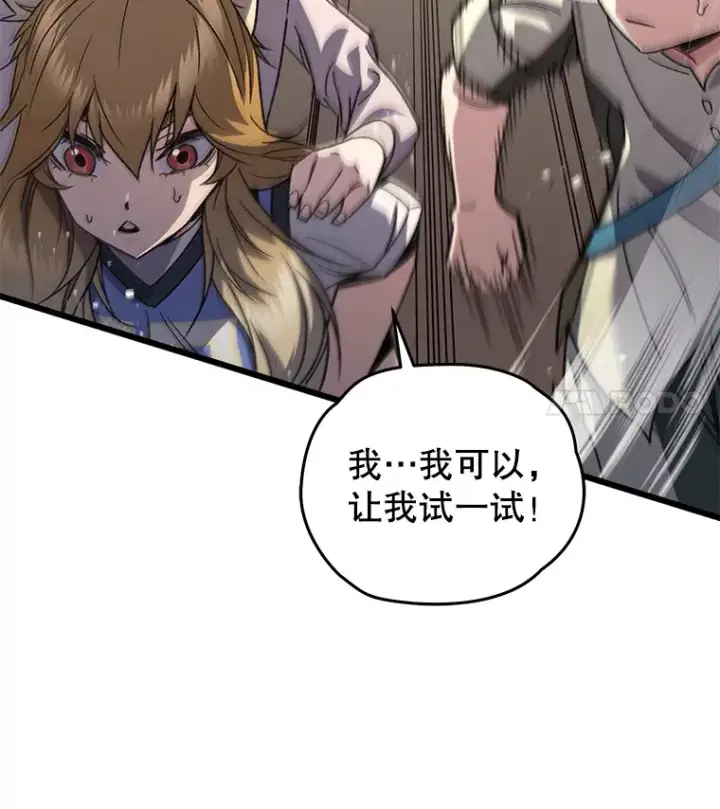 《不灭玩家的轮回》62.突变图55