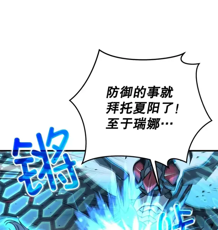 《不灭玩家的轮回》62.突变图60
