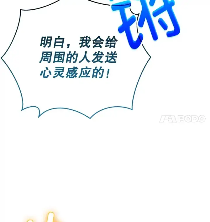 《不灭玩家的轮回》62.突变图62