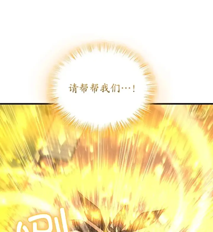 《不灭玩家的轮回》62.突变图64