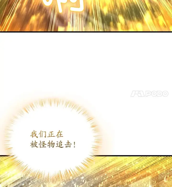 《不灭玩家的轮回》62.突变图66