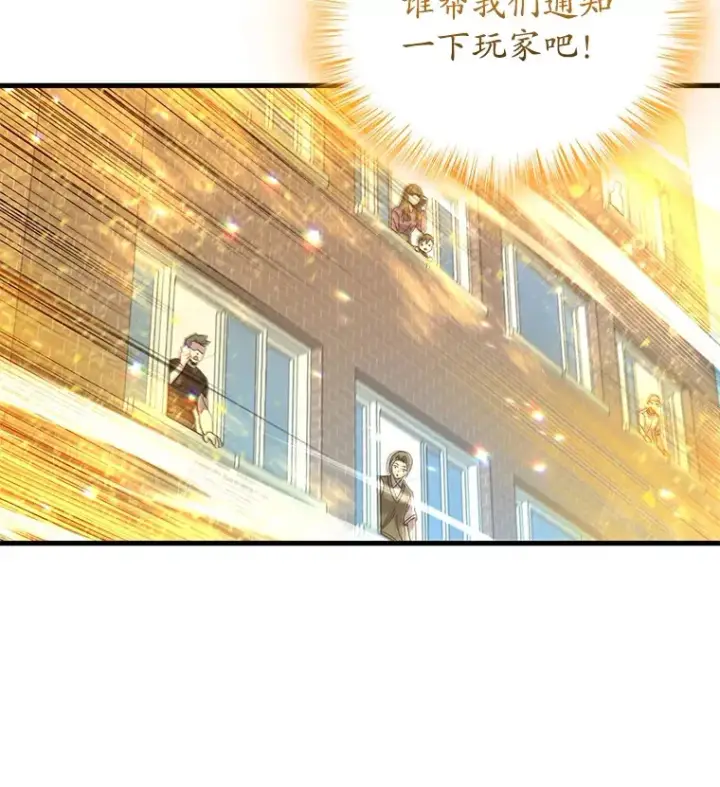 《不灭玩家的轮回》62.突变图68