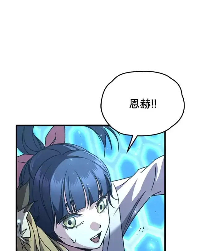 《不灭玩家的轮回》62.突变图69