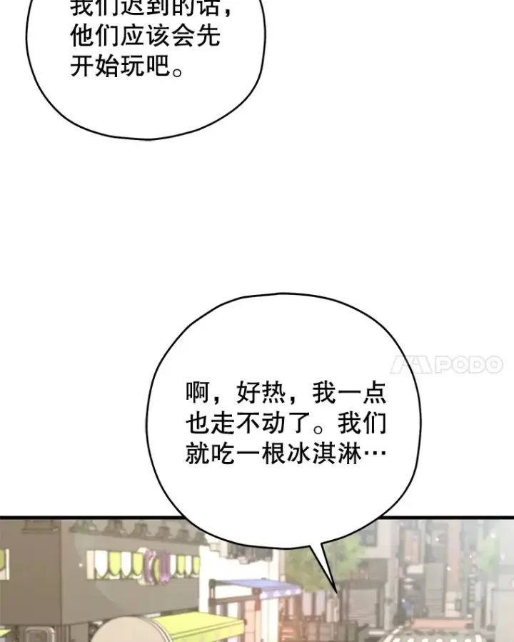 《不灭玩家的轮回》62.突变图7
