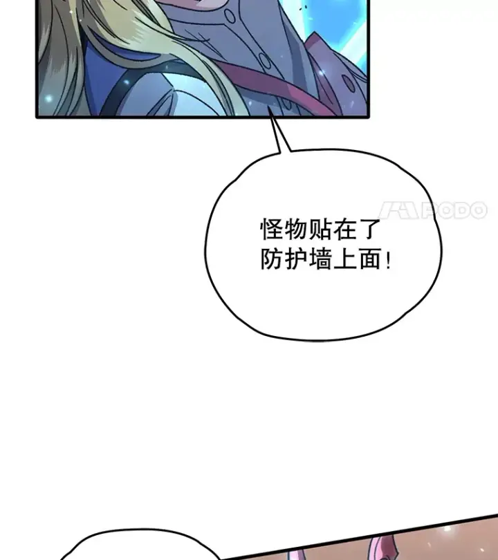 《不灭玩家的轮回》62.突变图70