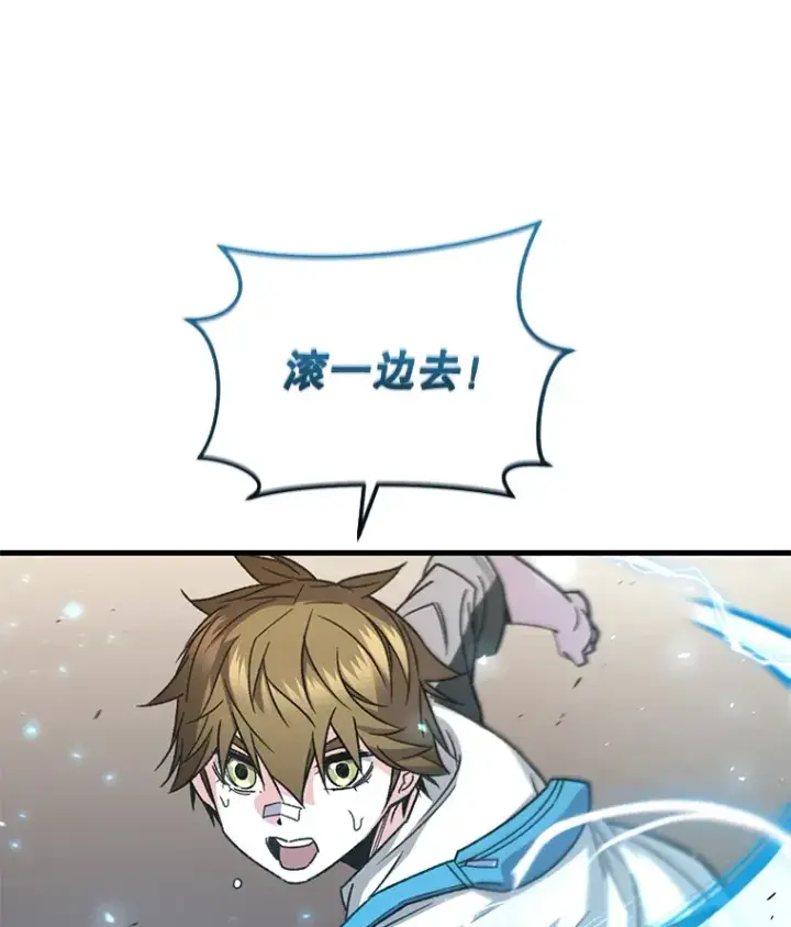 《不灭玩家的轮回》62.突变图73