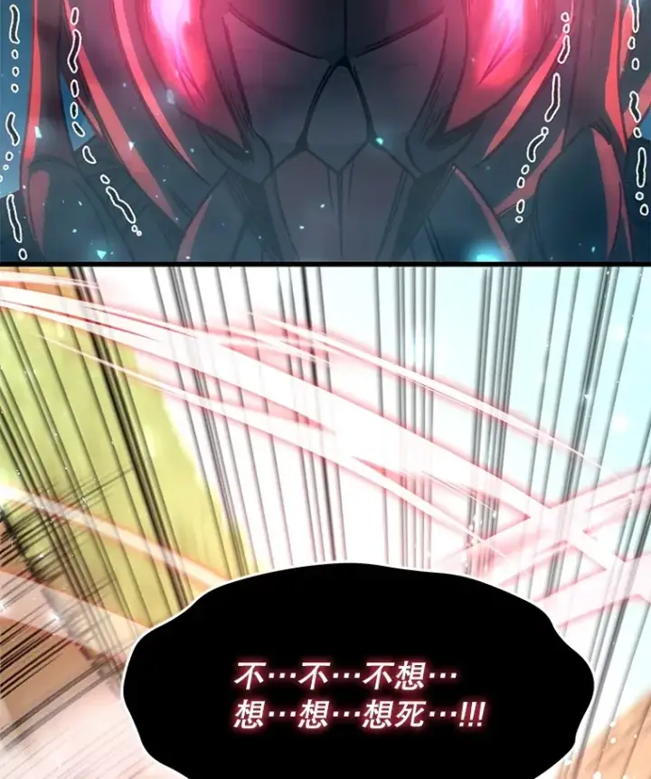 《不灭玩家的轮回》62.突变图83