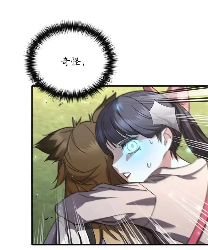 《不灭玩家的轮回》62.突变图87