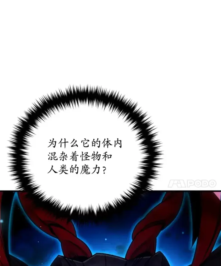 《不灭玩家的轮回》62.突变图88