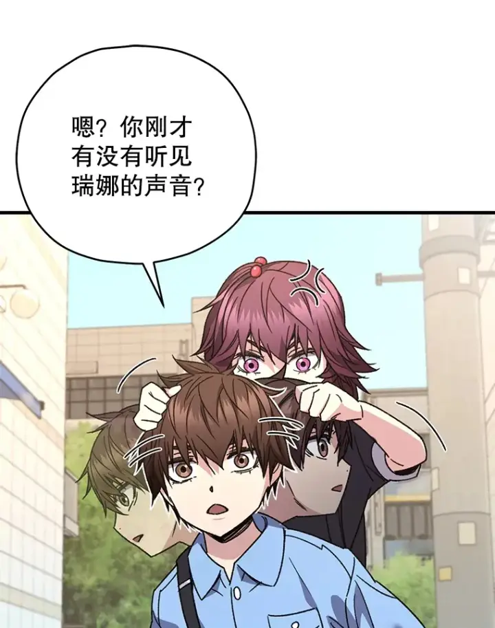 《不灭玩家的轮回》62.突变图9