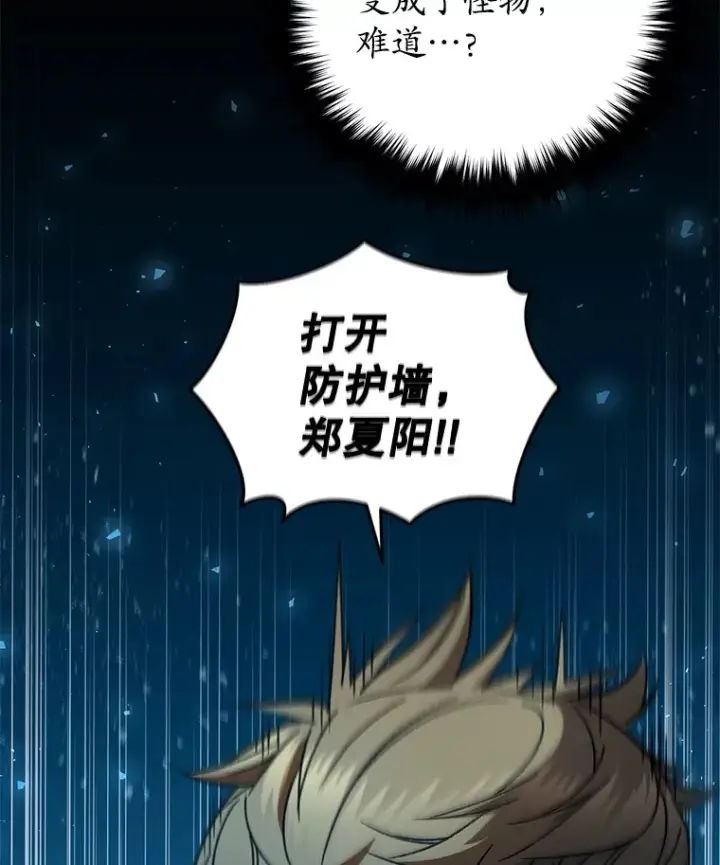 《不灭玩家的轮回》62.突变图90