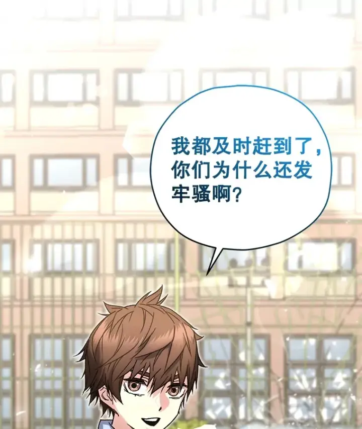 《不灭玩家的轮回》63.魔人？图10