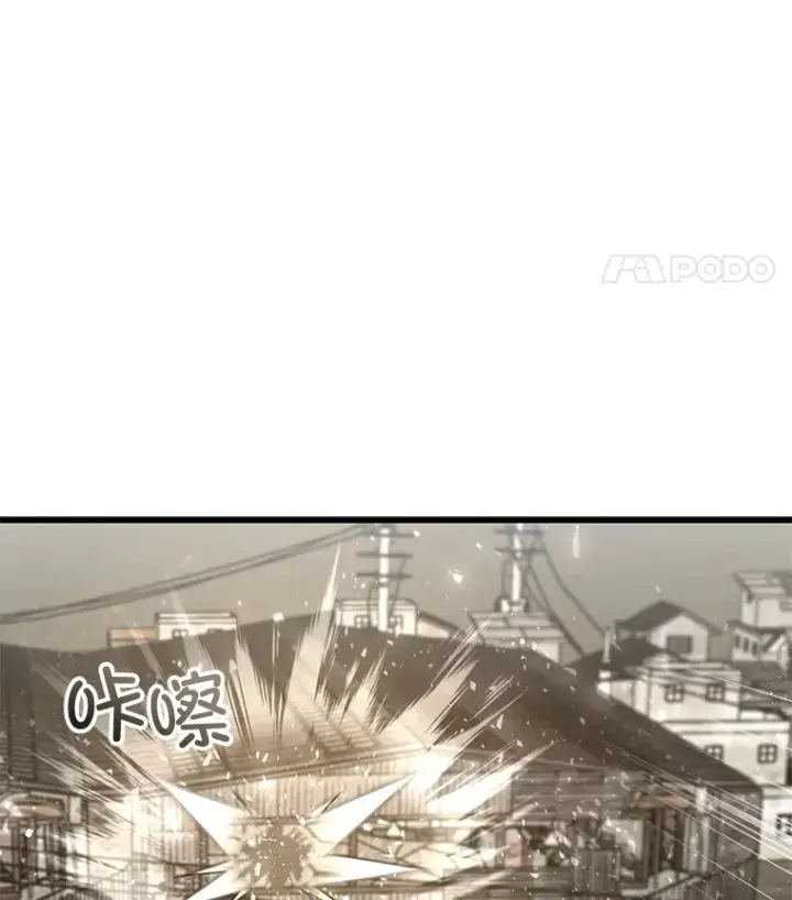 《不灭玩家的轮回》63.魔人？图100