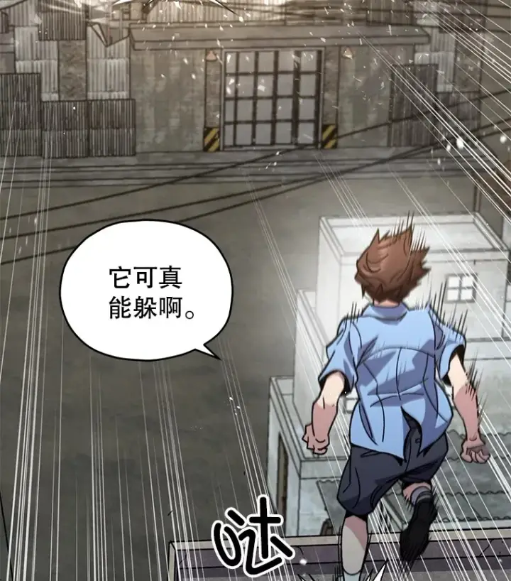 《不灭玩家的轮回》63.魔人？图101