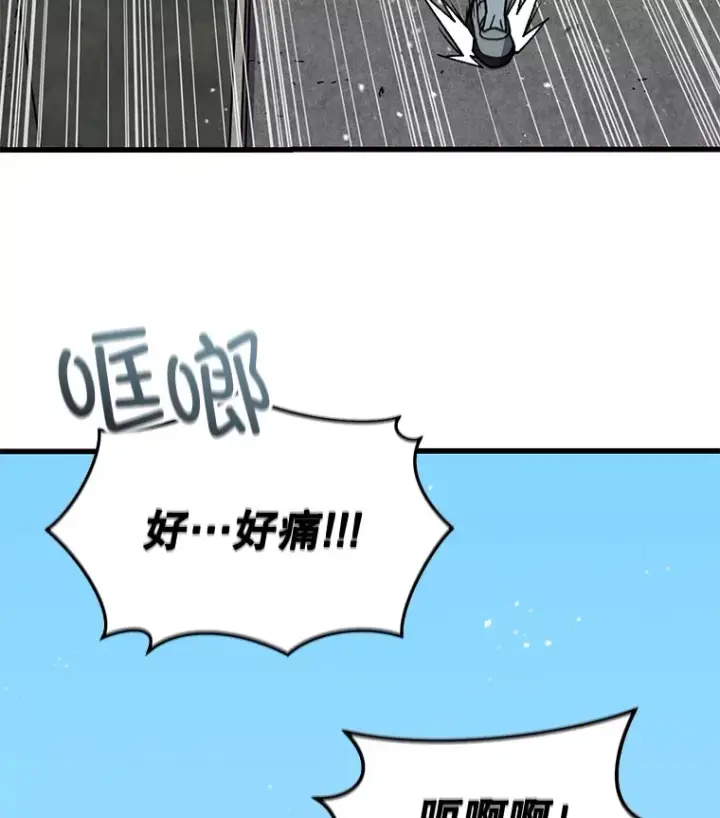 《不灭玩家的轮回》63.魔人？图102