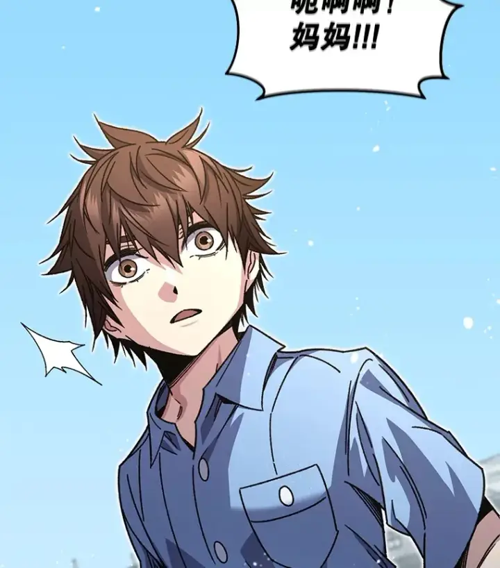 《不灭玩家的轮回》63.魔人？图103