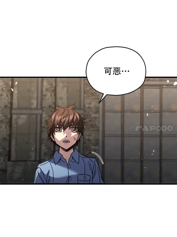 《不灭玩家的轮回》63.魔人？图107