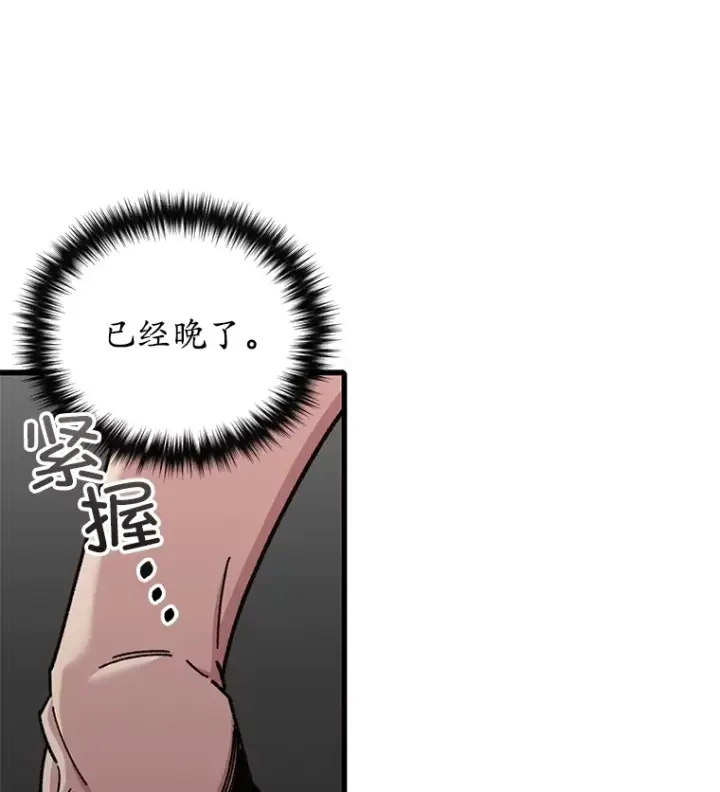 《不灭玩家的轮回》63.魔人？图111
