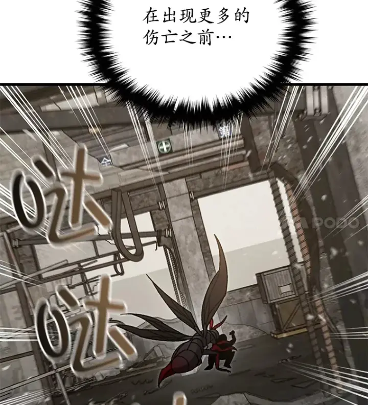 《不灭玩家的轮回》63.魔人？图114
