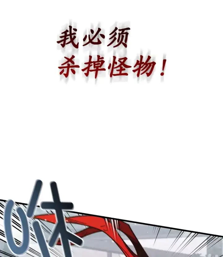 《不灭玩家的轮回》63.魔人？图116